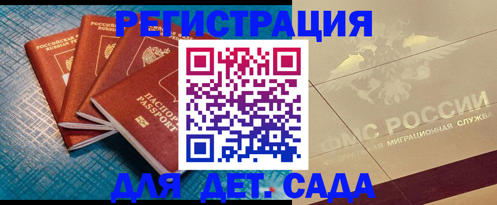 временная регистрация собственник в Арсеньеве