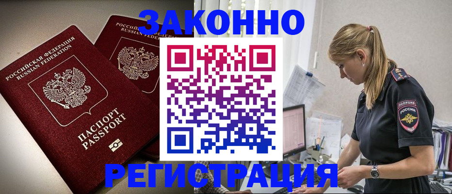 прописка для школы в Арсеньеве