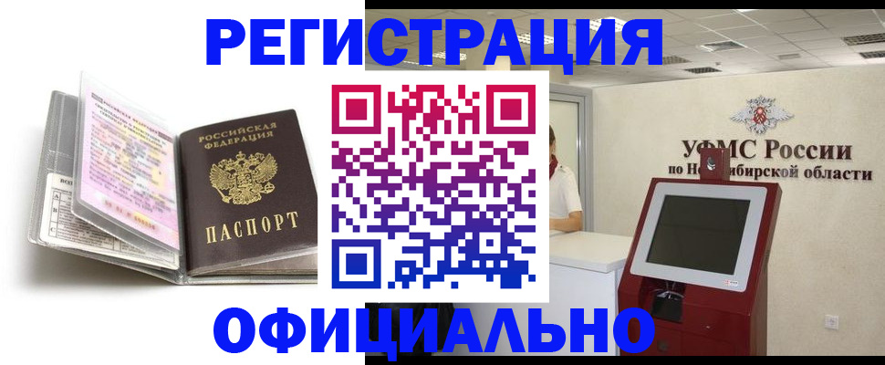 временная регистрация поиск в Арсеньеве