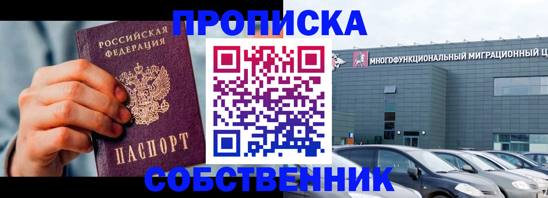 миграционный учет в Арсеньеве